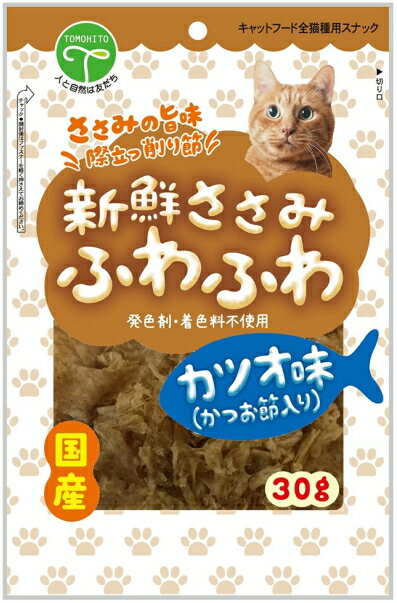 乐天商城 - 【友人】新鮮ささみ　ふわふわ　かつお味　猫用　30g