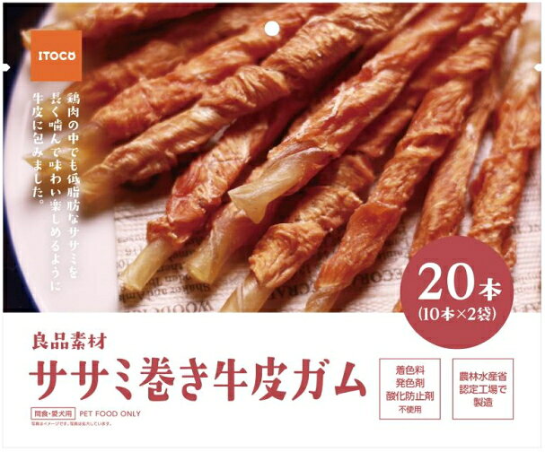 乐天商城 - 【イトウ＆カンパニー】良品素材　ササミ巻き牛皮ガム　20本x48個（ケース販売）
