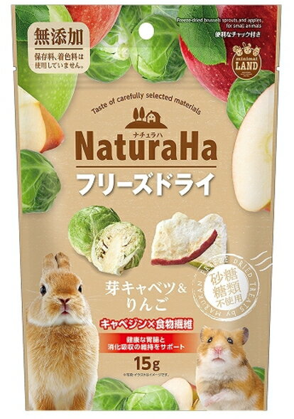 【マルカン】ナチュラハ 芽キャベツ＆りんご 15g ML－429