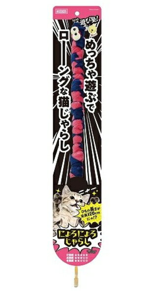 乐天商城 - 【マルカン】極遊び塾！にょろにょろじゃらし　1本x12個セット　CT－651