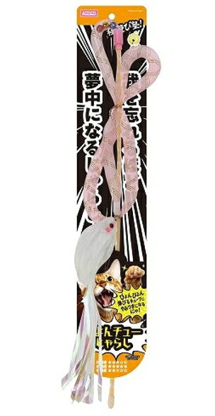 【商品説明】 伸縮チューブの予測不能な動きが、狩猟本能を刺激。猫ちゃんが大好きなオーロラフィルムのカシャカシャ音と鈴の音が重なり、猫ちゃんを夢中にさせます。 【原材料】 おもちゃ：ポリエステル・ポリエチレンテレフタレート、竿本体：アクリル・ポリプロピレン、鈴：鉄伸縮するチューブが予測不能に動くねこじゃらし！