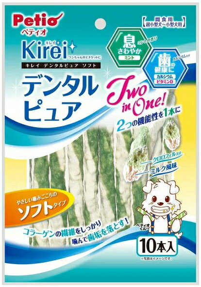 デンタルピュア ソフト