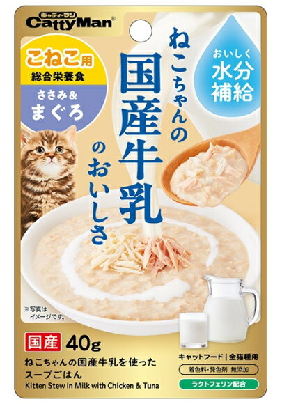 Premium - 【ドギーマンハヤシ】猫ちゃんの国産牛乳を使ったスープごはん　ささみ＆まぐろ　こねこ用　40gx60個（ケース販売）