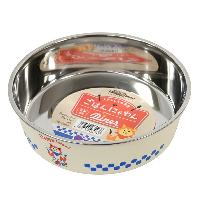 乐天商城 - 【ドギーマンハヤシ】ステンレスの食器　ごはんにゃわん　犬用　S　ダイナー