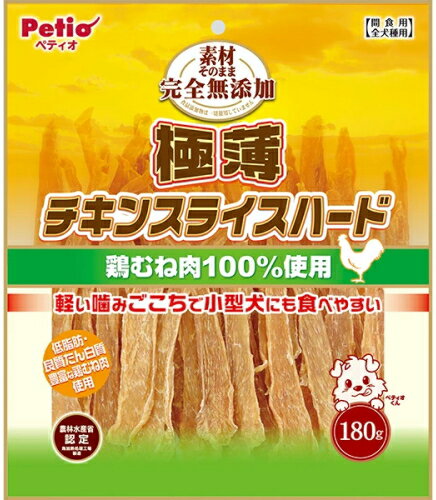 【ペティオ】素材そのまま　完全無添加　極薄チキンスライスハード　180g