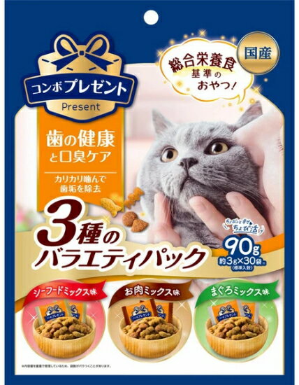 【日本ペット】コンボ　プレゼント　キャット　おやつ　歯の健康と口臭ケア 3種のバラエティパック　90gx15個（ケース販売）