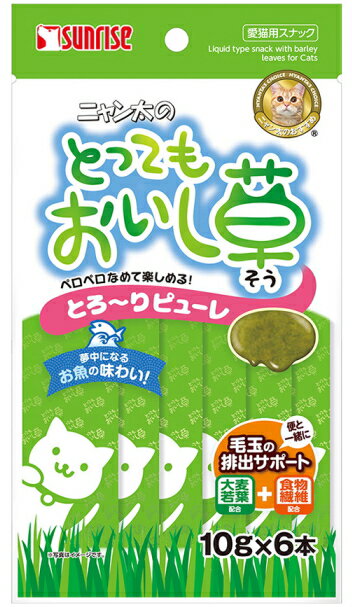 【サンライズ】ニャン太のとってもおいし草　とろ～りピューレ　10gx6本