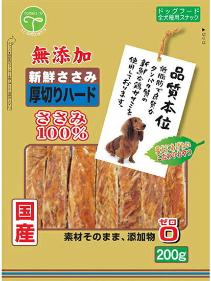 乐天商城 - 【友人】新鮮ささみ　厚切りハード　200g