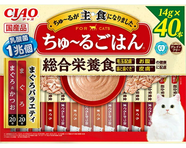 【いなばペット】チャオちゅ〜るごはん　まぐろバラエティ　14gx40本　SC-564