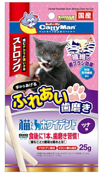 【商品説明】 噛むチカラが強い、野性味あふれる元気な猫ちゃん大満足の、しなやかで噛みごたえある質感のガムです。手に持って与えるスティック型だから、自然と猫ちゃんとふれあいながら歯磨きできます。手に持って与えることでガムが固定されて噛みやすいから、牛皮の繊維が歯に絡みつき歯垢を除去します。歯周の健康維持の為に「グロビゲン」「ピロリン酸ナトリウム」を配合。 【原材料】 牛皮、鶏ササミ、米粉、でん粉類、食物繊維（セルロース）、卵黄粉末（グロビゲン）、グリセリン、増粘安定剤（加工でん粉、グァーガム）、酸化防止剤（亜硫酸塩、エリソルビン酸ナトリウム）、膨張剤、保存料（ソルビン酸カリウム）、ピロリン酸ナトリウム、香料、着色料（酸化チタン） 【成分値】 たんぱく質26.0％以上、脂肪0.5％以上、粗繊維4.0％以下、灰分5.0％以下、水分28.0％以下噛むチカラが強い愛猫のための噛みごたえある歯磨きガム！