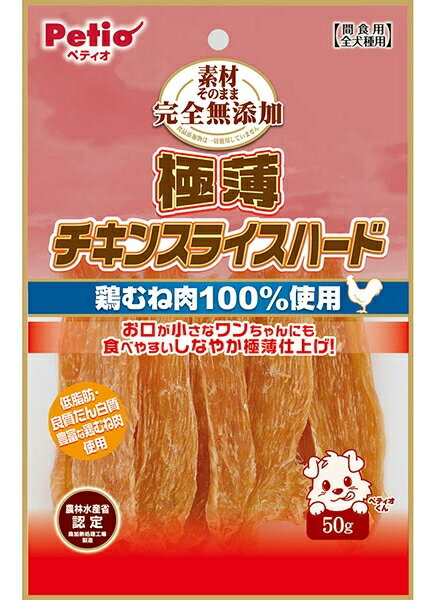 乐天商城 - 【ペティオ】素材そのまま　完全無添加　極薄チキンスライスハード　50gx30個（ケース販売）