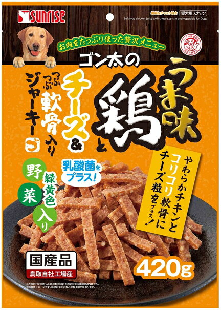 乐天商城 - 【サンライズ】ゴン太のうま味　鶏とチーズ＆つぶつぶ軟骨入りジャーキー　緑黄色野菜入り　420gx24個（ケース販売）