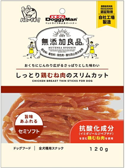 Jerky - 【ドギーマンハヤシ】無添加良品　しっとり鶏むね肉のスリムカット　120g