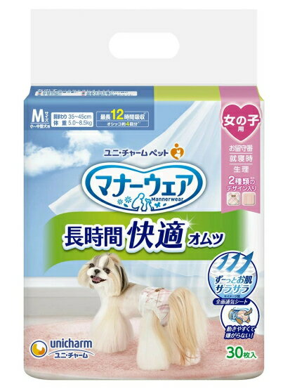 乐天商城 - 【ユニチャーム】マナーウェア　長時間快適オムツ　女の子用　Mサイズ　30枚x8個（ケース販売）