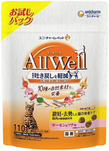 乐天商城 - 【ユニチャーム】AllWell　オールウェル　10種の自然素材　避妊・去勢した猫の体重ケア　サーモン＆ツナ味　110g