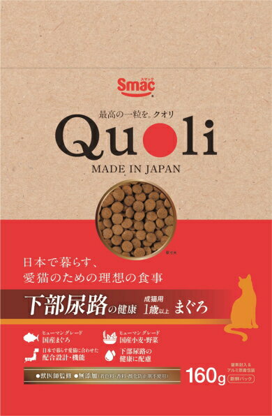 乐天商城 - 【スマック】Quoli（クオリ）　下部尿路の健康　成猫用1歳以上　まぐろ　160gx18個（ケース販売）