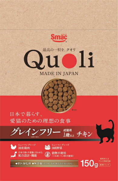 Rakuten - 【スマック】Quoli（クオリ）　グレインフリー　成猫用1歳以上　チキン　150gx18個（ケース販売）