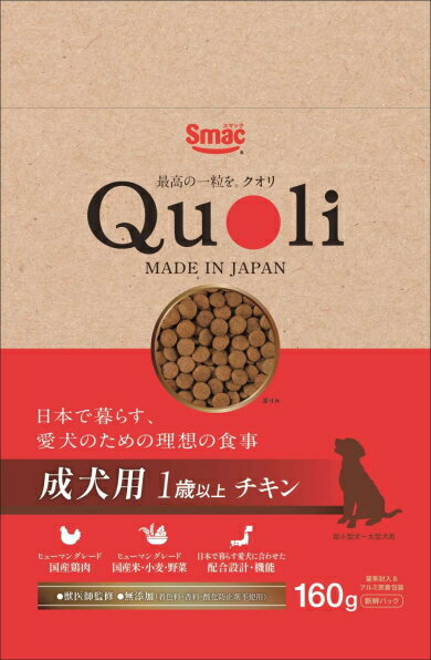 乐天商城 - 【スマック】Quoli（クオリ）　成犬用1歳以上　チキン　160gx18個（ケース販売）