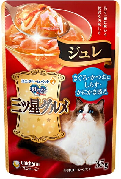 楽天市場】銀のスプーン 三ツ星グルメパウチ ジュレの通販