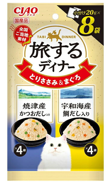 【いなばペット】旅するディナー　宇和海産鯛だし入り・九州産紅はるか入り　20gx8袋x24個（ケース販売）DRP-172