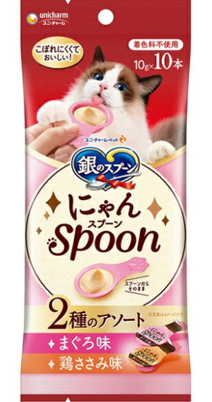 Other - 【ユニチャーム】銀のスプーン　おやつ　にゃんSpoon　まぐろ＆鶏ささみ味　100gx20個（ケース販売）