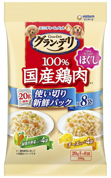 【商品説明】 良質な100％国産鶏肉※を使用した、使い切りやすい小容量のウェットフードです。※鶏肉原料において。1回で使い切れるから、毎回開けたての美味しさを楽しめる。100％国産の良質な鶏肉を調理。美味しい鶏ささみ入りレトルトパウチ。愛犬が大好きなほぐし仕立てのゼリータイプ。緑黄色野菜入りとチーズ入りがそれぞれ4袋ずつ入った嬉しいアソート8袋パック。 【原材料】 【緑黄色野菜入り】肉類(鶏胸肉、ささみ)、野菜類(ニンジン、グリーンピース、スイートコーン)、しょうゆ、増粘多糖類、ミネラル類(Cl、K)、酸化防止剤(EDTA-Ca・Na)【チーズ入り】肉類(鶏胸肉、ささみ)、野菜類(ニンジン、グリーンピース、スイートコーン)、チーズ、しょうゆ、増粘多糖類、ミネラル類(Cl、K)、酸化防止剤(EDTA-Ca・Na) 【成分値】 たんぱく質6.5％以上、脂肪1.0％以上、粗繊維1.0％以下、灰分1.5％以下、水分93.0％以下100％国産鶏肉を使用した使い切り小容量パウチ！