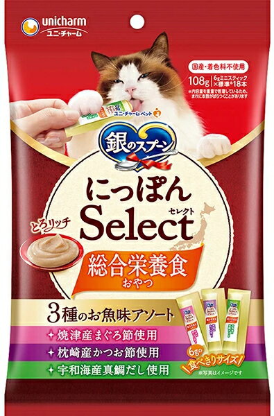乐天商城 - 【ユニチャーム】銀のスプーン　おやつ　総合栄養食とろリッチ　3種のお魚味アソート　まぐろ節＆かつお節＆真鯛だし　108gx20個（ケース販売）