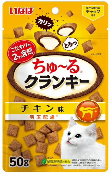 乐天商城 - 【いなばペット】ちゅ～るクランキー　毛玉配慮　チキン味　50gx48個（ケース販売）　TSC-285