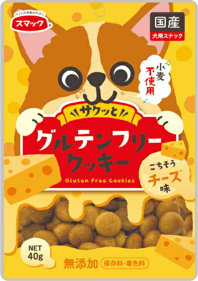 乐天商城 - 【スマック】グルテンフリークッキー　チーズ味　40gx40個（ケース販売）