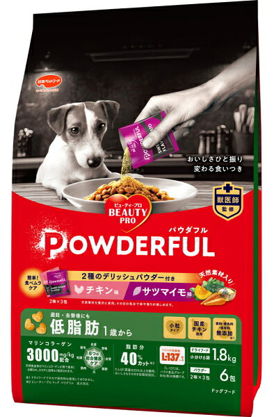 【日本ペット】ビューティープロ　ドッグ　パウダフル　低脂肪　チキン味・サツマイモ味パウダー付き　1．836kgx6個（ケース販売）