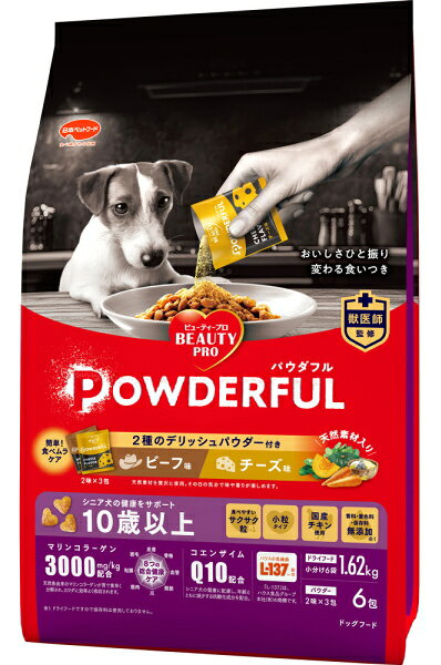 【日本ペット】ビューティープロ　ドッグ　パウダフル　10歳以上　ビーフ味・チーズ味パウダー付き　1．656kgx6個（ケース販売）