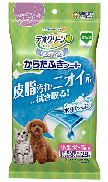 【ユニチャーム】デオクリーン からだふきシート 小型犬・猫用 やわらかなソープの香り 28枚x24個（ケース販売）