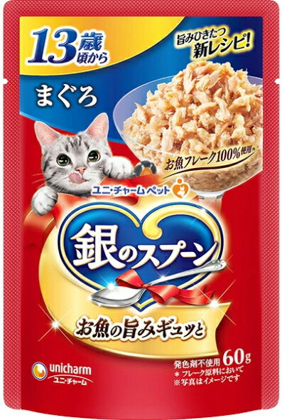 乐天商城 - 【ユニチャーム】銀のスプーンパウチ　13歳頃から　まぐろ　60gx160個（ケース販売）