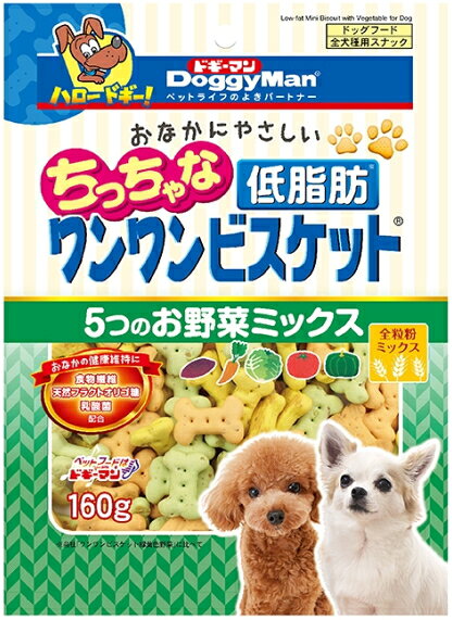 【商品説明】 善玉菌の代表である乳酸菌と、その栄養となって増殖を助けるオリゴ糖、水分を吸収してふくらみ、便を押し出す食物繊維を配合。おなかの健康維持をサポートします。全粒粉は、精製した小麦粉に比べて食物繊維や鉄分、ビタミンB1が残されているのが特長です。また、特有の香ばしい風味とサクサクとした食感が人気の食材です。気になる脂肪分をカット（※）し、さらに便臭を吸着するユッカエキス、歯や骨の形成成分カルシウム、ミネラルやビタミンを含む緑黄色野菜を配合しました。（※）ドギーマンハヤシ「ワンワンビスケット緑黄色野菜」に比べて脂肪分約30％カット。 【原材料】 小麦粉（全粒粉を含む）、砂糖、でん粉類、植物油脂、野菜（キャベツ、さつまいも、にんじん、かぼちゃ、トマト）、ミルクパウダー、チコリ抽出物（食物繊維、オリゴ糖含有）、乳酸菌、膨張剤、ミネラル類（ナトリウム、カルシウム）、香料、ユッカエキス、着色料（黄4、黄5、青1）、酸化防止剤（ビタミンE） 【成分値】 たんぱく質5.0％以上、脂肪3.0％以上、粗繊維3.0％以下、灰分4.0％以下、水分10.0％以下超小型犬にも食べやすいサイズの低脂肪ビスケット！