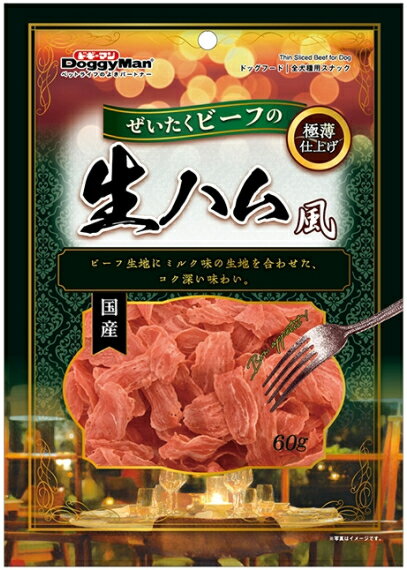 ボール売り【ドギーマ