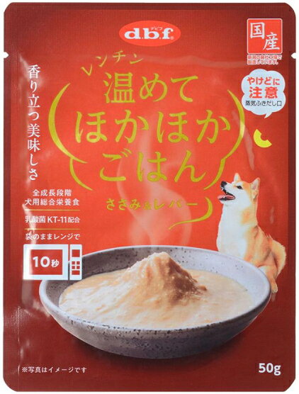 乐天商城 - 【デビフペット】レンチン温めてほかほかごはん　ささみ＆レバー　50gx48個（ケース販売）