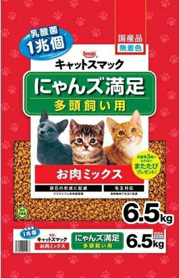 乐天商城 - 【スマック】キャットスマック　にゃんズ満足　お肉ミックス　6．5kg