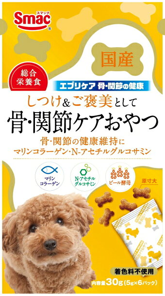 【スマック】エブリケア　骨・関節