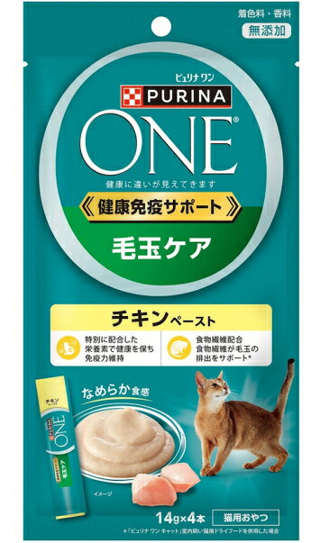 Rakuten - 【ネスレピュリナ】ピュリナワン　キャット　おやつ　健康免疫サポート　毛玉ケア　チキンペースト　56gx26個（ケース販売）