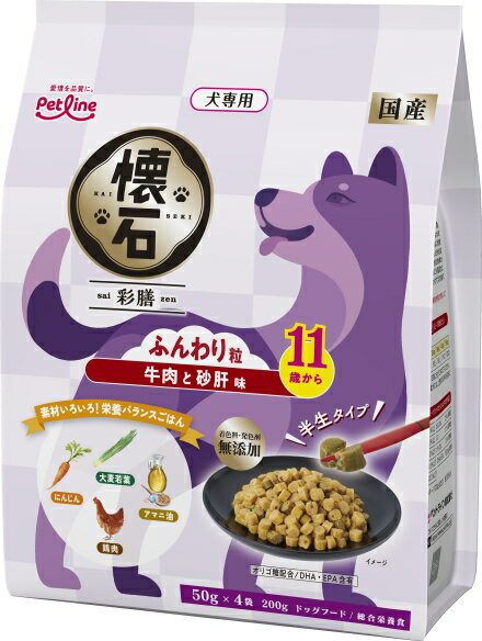 Mature Dog - 【ペットライン】懐石　彩膳　11歳から　牛肉と砂肝味　200gx12個（ケース販売）