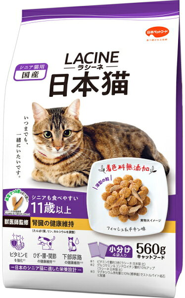 乐天商城 - 【日本ペット】ラシーネ　日本猫　11歳以上用　560gx10個（ケース販売）