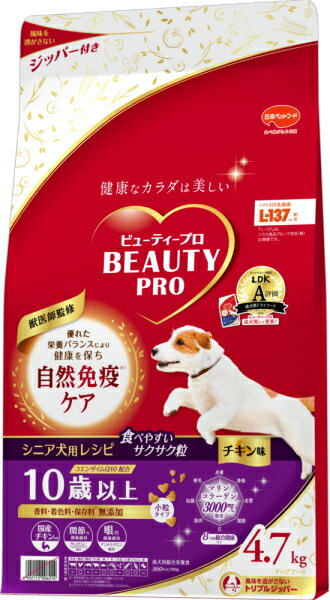 国产 - 【日本ペット】ビューティープロ　ドッグ　10歳以上　4．7kg
