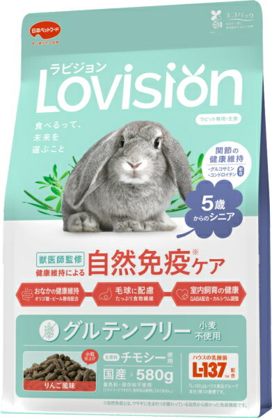 ラビジョンラビットフード5歳からの...
