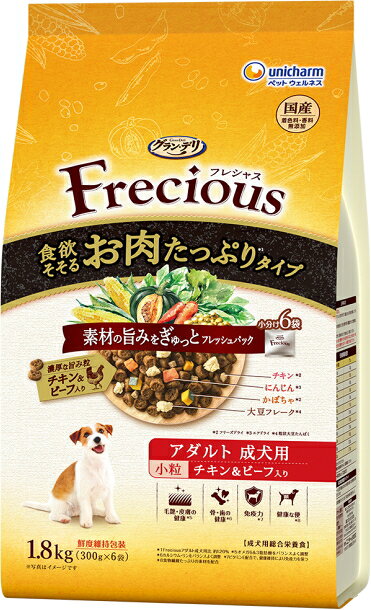 【ユニチャーム】グランデリ　フレシャス　アダルト　お肉たっぷりタイプ　チキン＆ビーフ入り　小粒　900gx8個（ケース販売）