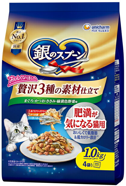 【ユニチャーム】銀のスプーン　贅沢3種の素材仕立て　肥満が気になる猫用　1．0kgx6個（ケース販売）