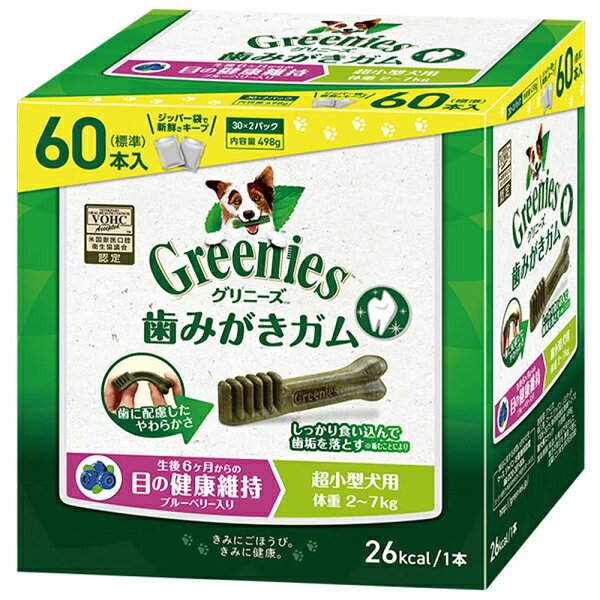 グリニーズ プラス 目の健康維持 超小型犬用 2-7kg ブルーベリー 60本