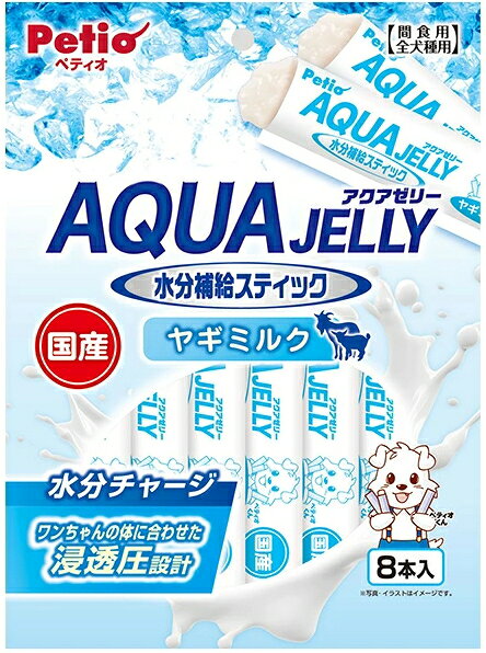 【ペティオ】アクアゼリー　水分補給　ヤギミルク　スティックタイプ　8本入x30個...