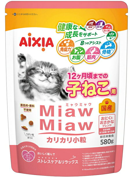【アイシア】ミャウミャウ　カリカリ小粒　子ねこ用　おにくとおさかなブレンド　580gx12個（ケース販売）