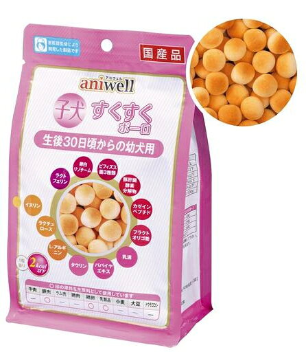 【アニウェル】子犬すくすくボーロ　60g
