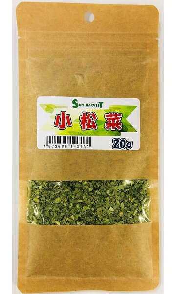 【近喜商事】サンハーベスト　小松菜　20gx20個（ケース販売）